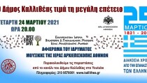 ΑΦΙΕΡΩΜΑ 24.3