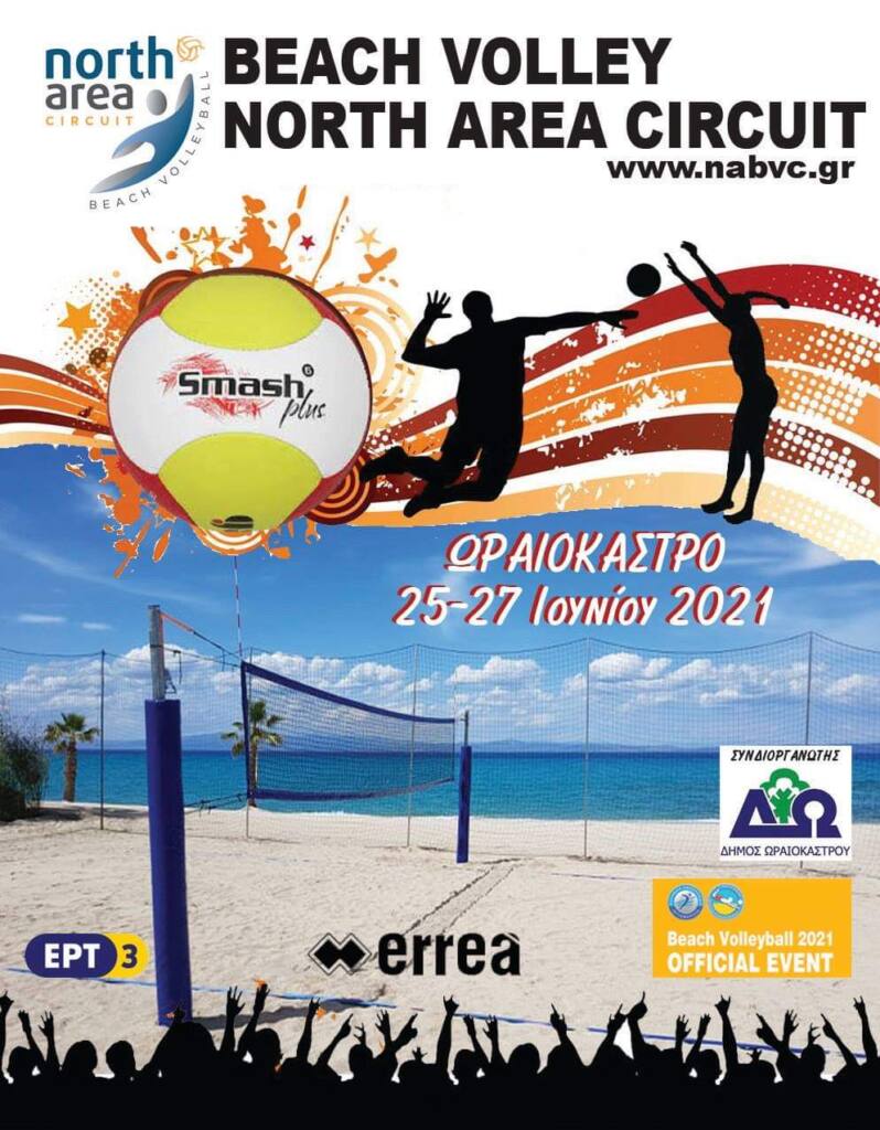 beach volley oraiokastro