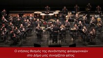16συναντηση