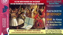 ΑΡΧΙΕΠΙΣΚΟΠΗ