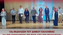 ΠΑΡΑΣΤΑΣΗ10