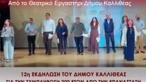 ΠΑΡΑΣΤΑΣΗ10
