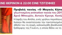 ΣΙΝΕ 11.07