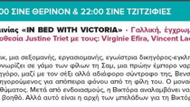 ΣΙΝΕ 14.07