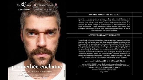 Η πρεμιέρα δόθηκε την Τετάρτη 7 Ιουλίου, στο θέατρο Albatros.