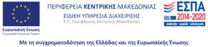 ΕΣΠΑ Ευρωπαϊκό Κοινωνικό Ταμείο