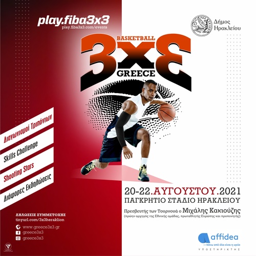 1ο FIBA 3x3 Greece Tour, ένα παιχνίδι για όλους!
