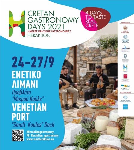 «Ηράκλειο, Μέρες Γαστρονομίας 2021/Heraklion Gastronomy Days 2021» από τις 24 έως τις 27 Σεπτεμβρίουστο Ενετικό Λιμάνι του Ηρακλείου