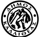 logo_kallitheas