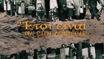 Έτσι είναι αν έτσι νομίζετε