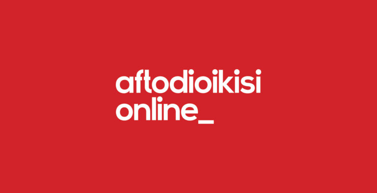 Νέες ημερομηνίες για την  «Γιορτή της Τσικουδιάς» και το «Σινεμά στο Πιάτο για Παιδιά» λόγω δυσμενών καιρικών συνθηκών