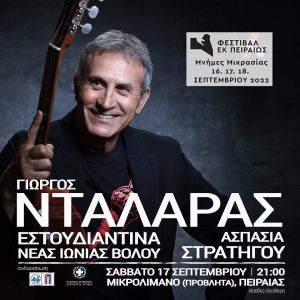 ntalaras