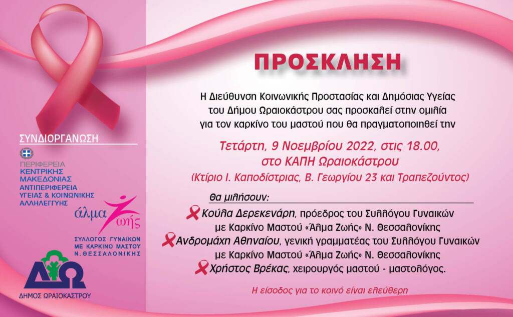 prosklisi km