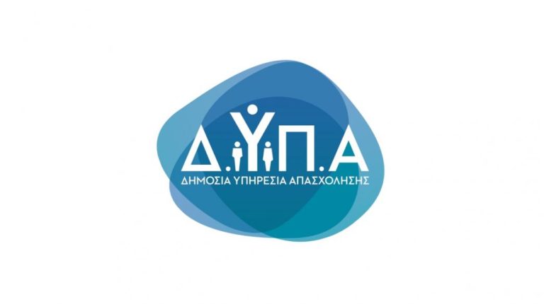 ΔΥΠΑ: Έως απόψε οι δηλώσεις προτίμησης για αναπληρωτές στις ΕΠΑΣ Μαθητείας