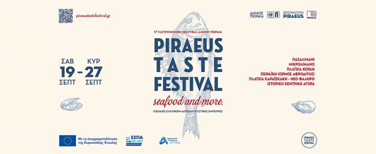 5ο Piraeus Taste Festival – Sea Food & More: Η γαστρονομία συναντά τη θάλασσα στο Μικρολίμανο με τον Αλέξανδρο Τσιοτίνη   