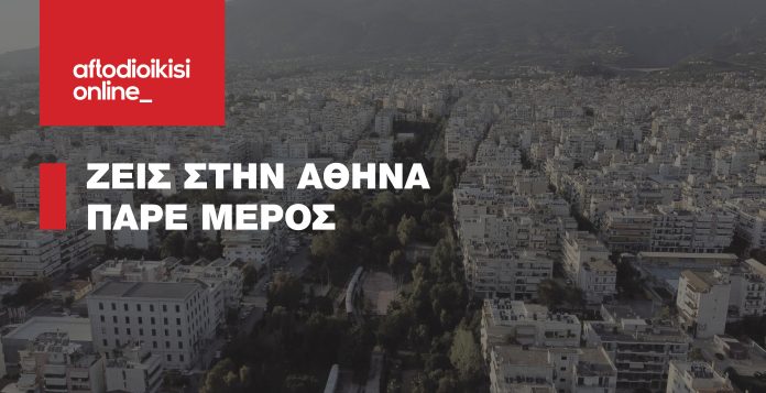 Athens-VA